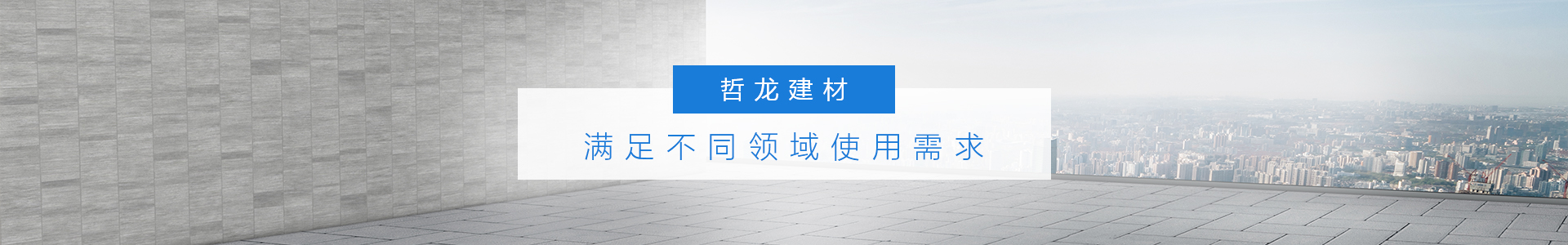 彩钢夹芯板厂家